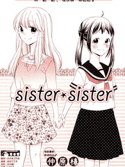 Sister·Sister