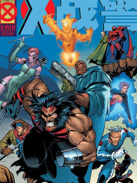 X战警 天启时代v1漫画 1连载中 X Men Alpha Vol 1 X Men Alpha Vol 1 1995 在线漫画 极速漫画