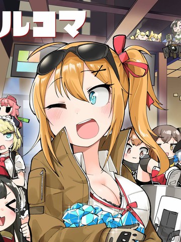 少女前线韩国同人漫画