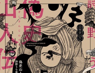 伪史山人传漫画 7已完结 偽史山人伝在线漫画 漫画人