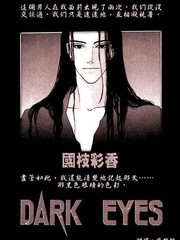 dark  eyes