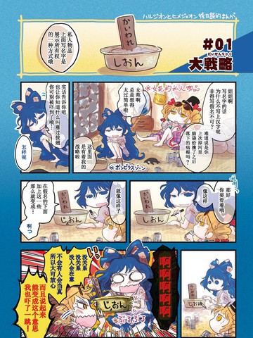 春紫苑和姬女苑后日谈漫画 1连载中 在线漫画 极速漫画