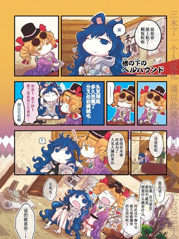 春紫苑和姬女苑漫画 1已完结 在线漫画 极速漫画