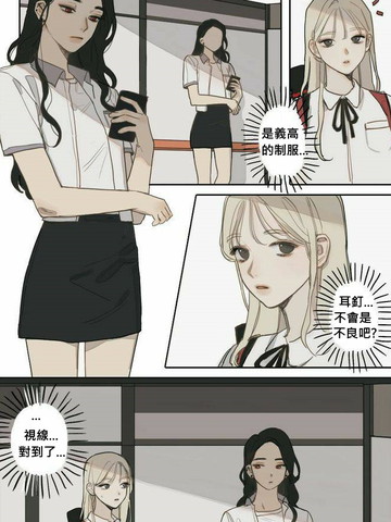 女子高中生ｘ女子高中生漫画 1连载中 在线漫画 动漫屋