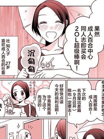 雨天的百合漫画 1已完结 在线漫画 极速漫画