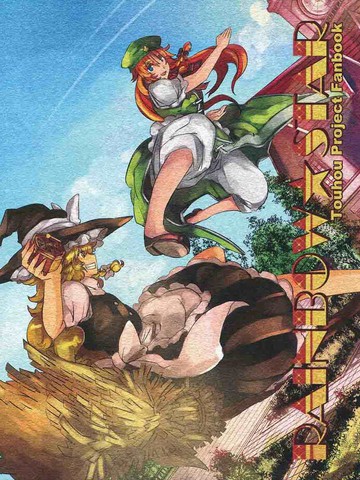 Rainbow Star漫画 1已完结 在线漫画 极速漫画 Rainbow Star漫画 1已完结 在线漫画 极速漫画