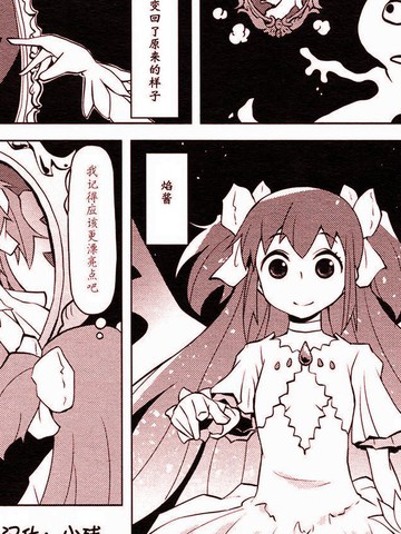 六畳一间の女神と恶魔漫画 1已完结 在线漫画 极速漫画